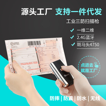 Laser barcode scanning gun handheld warehousing logistics two-dimensional red light scanning code mobile phone Bluetooth computer screen scanning