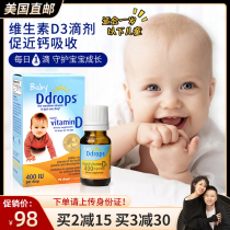 US direct mail Ddrops vitamin D3 drops VD promote calcium supplement for baby under one year old