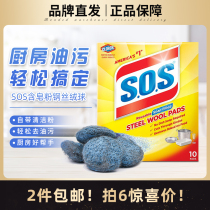 Brand straight hair Colles powerful cleaning ball sos soap powder stainless steel wire pompom 10 sets 2