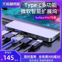  Microsoft Surface Pro7 Docking Station pro6 5 4 Docking Station Pro X Conversion GO projector adapter Network port minidp to hdmi tablet ty