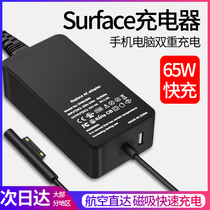 Charger for surface pro6 pro5 pro4 pro3 Microsoft Charger pro7 pro7 Power adapter go Tablet go