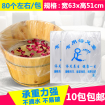 Foot bag thick portable pedicure bag wash foot bag wooden barrel plastic bag disposable foot bath bag