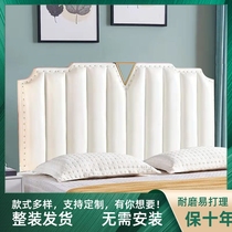 Light luxury bedside soft bag tatami simple modern single buy bedside simple luxury new headboard backrest customization