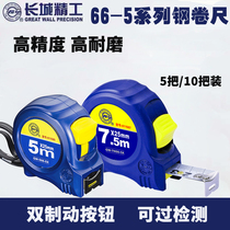 Great Wall Seiko steel tape measure 5 meters high precision wear-resistant stainless steel tape measure 7 5 meters 10 meters ring ruler 5 10 sets