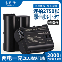 cardan shi Nikon EN-EL15 SLR camera battery D800 D750 D810A D800E D7500 D7200 D7100 D8