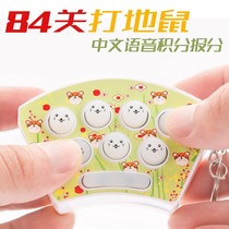 Mini handheld voice king playing gopher game machine playing mole talking playing mouse adult childrens toy wholesale