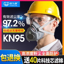 Baoweikang dust mask dust mask Grinding anti-industrial dust mask Dust decoration special nose and mouth mask easy to breathe