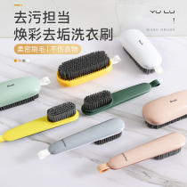 Shoe brush household brush shoe washing artifact soft hair washing brush multifunctional cleaning board brush clothes Special do not hurt shoes and clothing