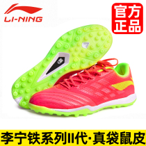 China Li Ning iron series second generation football shoes men kangaroo skin TF broken nail carbon plate adult 2nd generation ASTR017