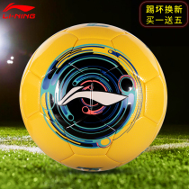 Li Ning Football Children Students Adult 5 Teenagers Big Primary School Students Competition Training With Ball Pu Balls