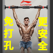 Li Ning door horizontal bar home indoor pull-up wall door frame non-perforated telescopic family Single Pole Fitness