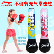 Li Ning childrens boxing inflatable tumbler water sandbag vertical household sandbag fitness taekwondo training equipment