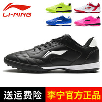 Li Ning football shoes mens broken nails TF adult training shoes leather summer grass childrens primary school students womens special sneakers