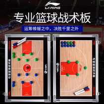 Li Ning basketball tactical board magnet professional portable high-end coach Board teaching board tactical plate competition Training Command