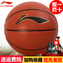 Li Ning basketball No 5 ball Childrens basketball No 7 Adult No 6 Primary school student outdoor cement floor wear-resistant blue ball