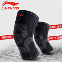 Li Ning sports knee pads basketball running meniscus leg pads knee men knee sheath paint Lady huxi knee