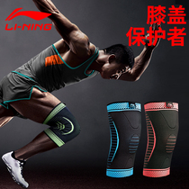 Li Ning Kneecap Sports Mens Basketball Knee Protective Sleeves Womens Thin Section Summer Running Professional Semimoon Board Joint Protective Gear