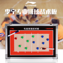 Li Ning volleyball tactical board Magnet sand table Professional portable training command game with magnetic coach board teaching board