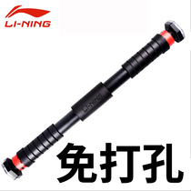 Li Ning door horizontal bar home fitness equipment home pull-up indoor non-perforated non-slip fitness equipment