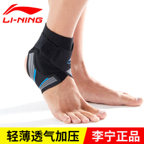 Li Ning nurse ankle guard ankle guard ankle summer men and women sports sprained basketball running fitness heel professional