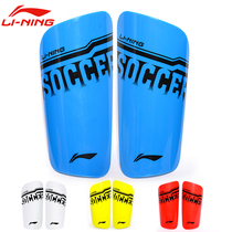  Li Ning leg guard board Football calf protection Adult children youth students football training professional knee guard cover shin plate