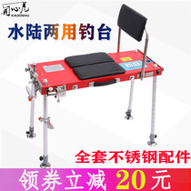 Fishing desk 2021 new light Diaoyutai thickened Multi-functional aluminum alloy fishing platform Small Diaoyutai