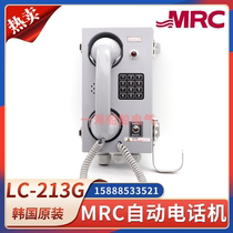 MRC automatic telephone LC-213C 213G embedded LC-215C desktop LC-221A Korea imported