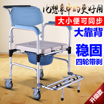 Wheeled toilet chair for the elderly wheelchair for the disabled mobile toilet chair folding toilet chair for pregnant women