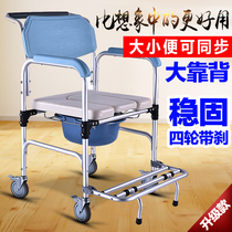 Wheeled toilet seat Elderly toilet seat Wheelchair Disabled mobile toilet seat Folding toilet seat Pregnant woman bath chair