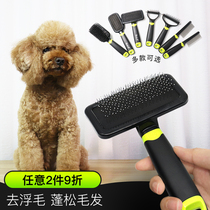 Dog kitty comb pet to float hair comb hairbrush teddy gold wool large small dog open knots comb supplies deviner