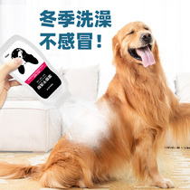 Deodorant Pet dry cleaning powder Puppy dog wash-in shower gel Cat Teddy Golden Retriever Satsuma bath supplies