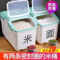 Rice buckets household insect-proof moisture-proof sealed thickened kitchen rice box rice tank flour bucket storage tank storage box kg