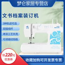 Feilu DA800 file book binding sewing machine document information sewing electric binding machine eat thick 30 pages
