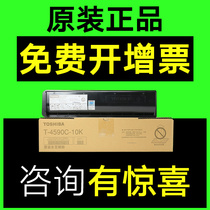 Original Toshiba T-4590C-10K Toner E 256 306 356 456 S D Toner cartridge Toner Toshiba 256 Toner cartridge Toshiba 3