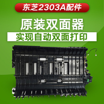 Toshiba 2303A accessory duplexer automatic duplex printing function original