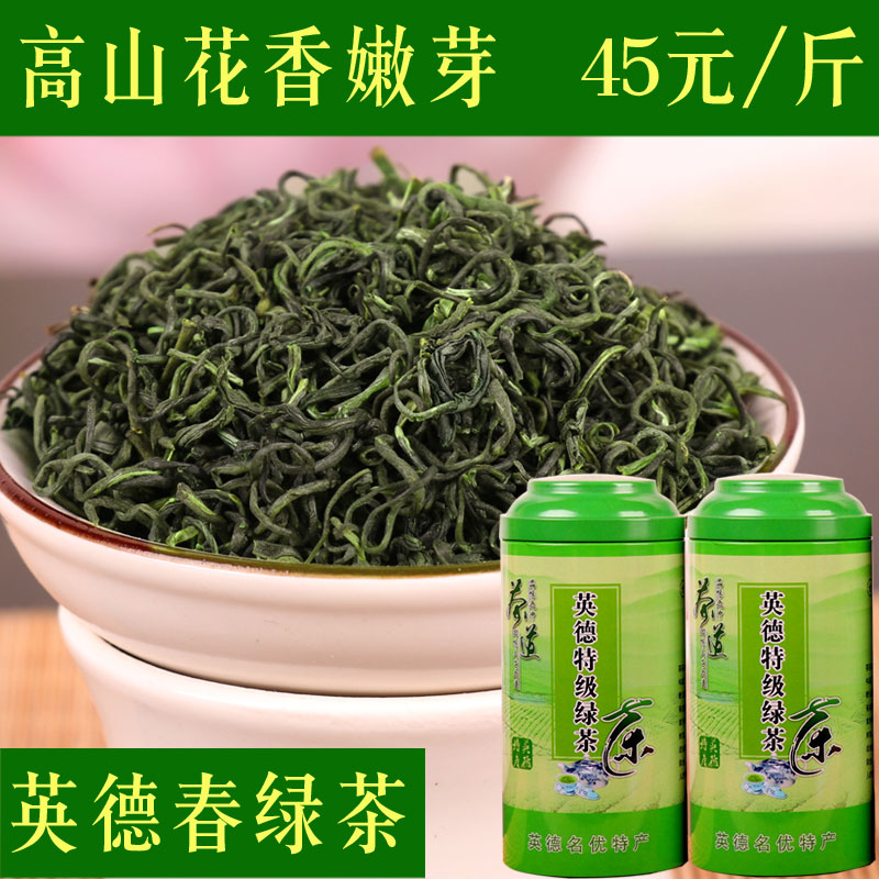 Yingde Green Tea, Stir fried in early spring, tender buds, alpine ecological tea, one catty, two cans in total