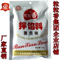 Grain-grain pork mixed with stuffing 125 gr * 50 bags of three-five seasoning packets of stuffed dumplings stuffed with meat balls to add fresh