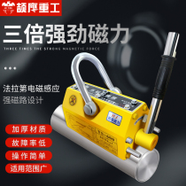 Jieying permanent magnet suction cup magnetic suspension strong electromagnet manual 1t2 tons 3 small iron suction spreader permanent magnet Jack