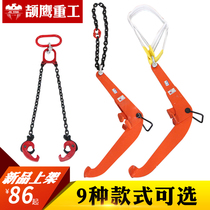 Jieying oil drum clamp chain clamp 1 ton 2T forklift special lifting clamp 4 hook thick hook clamp spreader