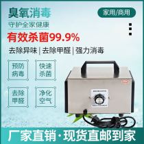 Sky Haofeng Upgrade Ozone Disinfection Machine For Household Vehicle Air Except Formaldehyde Germicidal Odors Ozone Generator