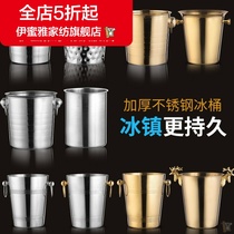 (New) Ice Bucket Bar Stainless Steel Mesh Red High Yan Value Ice Bucket Commercial ktv Champagne Bucket Size 1 Liter Dry Ice