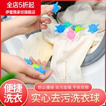 Magic laundry ball decontamination ball large washing machine anti-winding cleaning ball increases friction cleaning decontamination