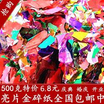 (New) Opening Golden Egg Stage Decorative Color Sheet Gold Paper Paper Wedding Practical Welcome Sequins Reflective Festive Knot