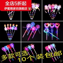 (New) Light Stick Props Fairy Bar Childrens Bar Concert Party Luminous Supplies Headgear Christmas Magic