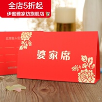 (New) Wedding table card card wedding stage wedding reception seat sign-in table card blank wedding card