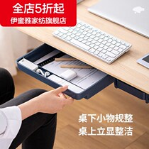 (New) Creative under-table desk storage box finishing the following sticky drawer stationery box sticky cosmetics