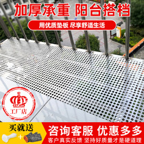 Stainless steel anti-theft window pad thickened balcony flower stand anti-fall protection net enclosure household anti-theft net punching plate