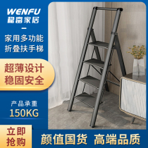 Ladder Home Indoor Multifunction Folding Thickening Aluminum Alloy Herringbone Ladder Four Steps Five Steps Safe Portable Armrest Ladder