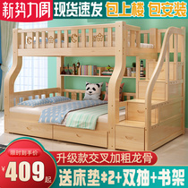 Bunk bed Bunk bed All solid wood multi-functional combination of mother and child bed Two-layer childrens bed Bunk bed Wooden bed High and low bed