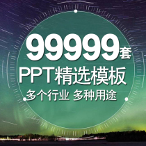 ppt template Business Report simple dynamic work teaching courseware defense atmospheric annual meeting PPT template material